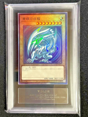 ARS 9 Yu-Gi-Oh Blue Eyes White Dragon 2024 QCCP-JP001 Ultimate Rare JPN-image