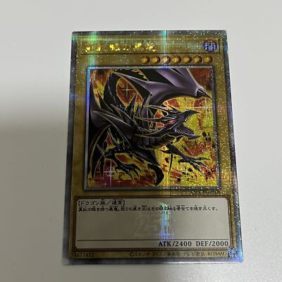 CUSTOM|Red-Eyes Black Dragon|Secret|Japanese|ACG DIY #3-image