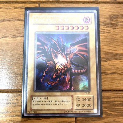 Yu-Gi-Oh!  Red Eyes Black Dragon Trading Card Ultra Shironouchi Darkness  Limite-image