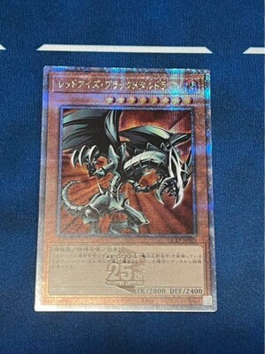 Yugioh Red-Eyes Black Metal Dragon QCLP-JP005 Quarter Century 25th Japanese-image