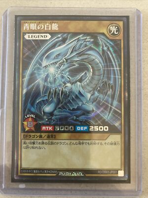 Yu-Gi-Oh! Japanese Rush Duel RD/DD01-JP001 Blue- Eyes White Dragon-image