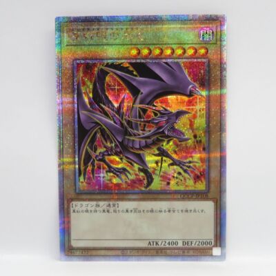 Yugioh Red-Eyes Black Dragon 25th Secret Alternative Art QCCP-JP108 Japanese-image