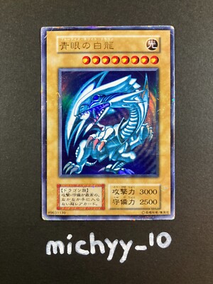 Blue Eyes White Dragon Secret Rare Konami Yu-Gi-Oh YuGiOh G-image