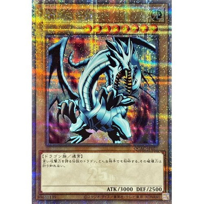 QCAC-JP021 - Yugioh - Japanese - Blue-Eyes White Dragon B - Quarter Century Se-image