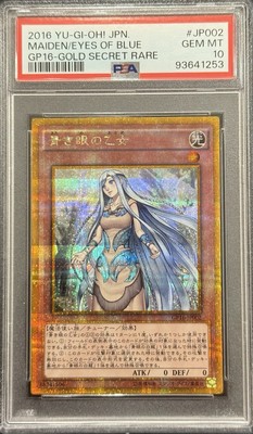 2016 PSA 10 YUGIOH JAPANESE GOLD ED SECRET RARE MAIDEN WITH EYES OF BLUE 💫-image