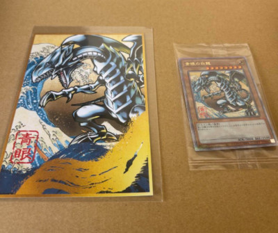 Yu-Gi-Oh 25th Anniversary Blue-Eyes White Dragon Ukiyoe Edition w/Post Card-image