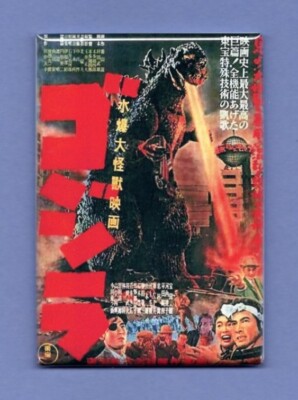 GODZILLA MOVIE POSTER *2X3 FRIDGE MAGNET* JAPAN FICTIONAL MONSTER MOVIES FILMS  -image