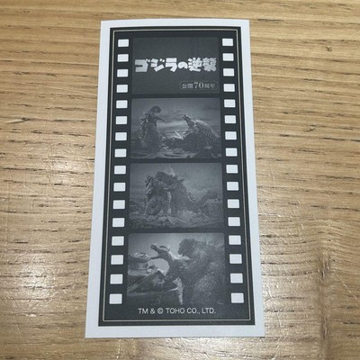 Godzilla'S Strikes Back Special Film-Style Sticker Osaka Limited-image