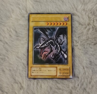 Yugioh Card | Red-Eyes Black Dragon Ultra Rare | PG-09 Japanese-image