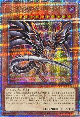 QCAC-JP032 - Red-Eyes Darkness Metal Dragon - Alt 25th Secret/Yu-Gi-Oh! Japanese-image