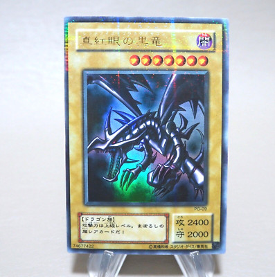 Yu-Gi-Oh Red Eyes Black Dragon PG-09 Ultra Parallel 2000 EX-VG Japanese n149-image