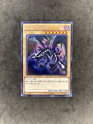 RED EYES BLACK DRAGON - 15AX-JPM07 - DUELIST ROAD SECRET RARE - NM-image