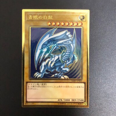 NM Blue-Eyes White Dragon LGB1-JPS02 Gold Rare Yu-Gi-Oh Card Japanese f-image