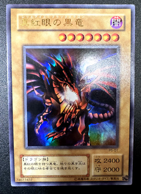 YuGiOh Card |Red-Eyes Black Dragon Ultra Rare | P5-01 Japanese Vintage Near Mint-image