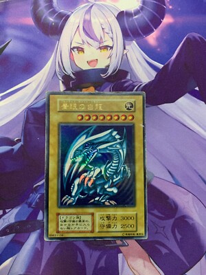 Blue Eyes White Dragon  Yugioh OCG TCG old Ultra Japanese Starter non ref #181-image