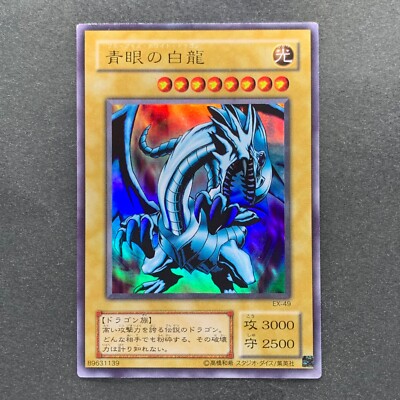 Blue-Eyes White Dragon EX-49 Ultra Rare YuGiOh 180-image