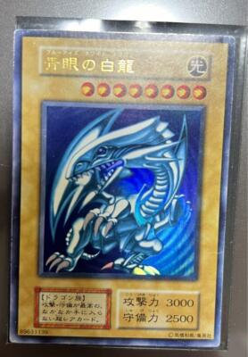 Yu-Gi-Oh Blue-Eyes White Dragon Initial Starter BOX Ultra Japanese 5-image