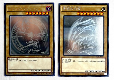 Blue-Eyes White Dragon 20AP-JP000 & Dark Magician Ghost Rare Holo Yugi vs Kaiba-image