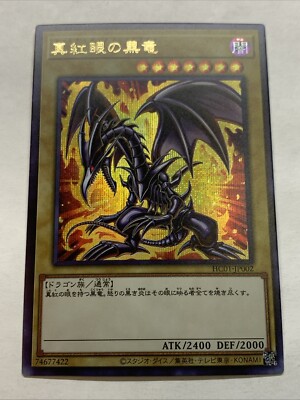Red Eyes Black Dragon Pop Out Card Holo Anime Yugioh Art Rare Secret Alt Art Hot-image