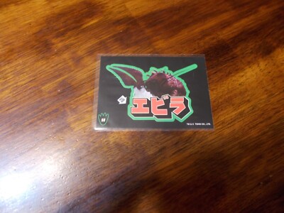 2024 Super 7 Toho Godzilla Sticker Card #S8-image