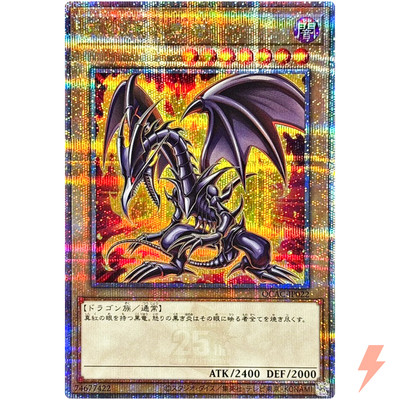 Red-Eyes Black Dragon (7th artwork) - Quarter Century Secret QCAC-JP022-image