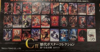 Godzilla 70th Anniversary Ichiban Kuji & Figure Lot Banpresto Posters Magnets-image