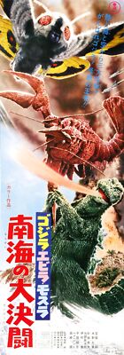 Godzilla Vs Sea Monster 04 Movie Poster FRIDGE MAGNET-image