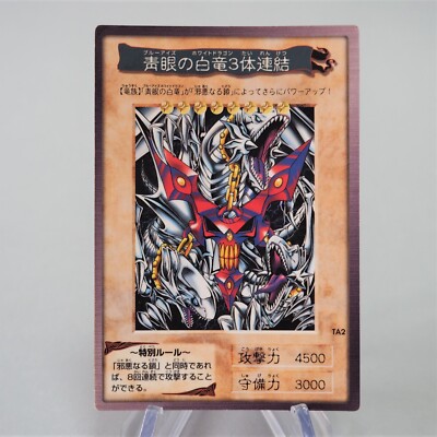 Yu-Gi-Oh yugioh BANDAI Blue Eyes Ultimate Dragon TA2 1999 Japanese e458-image