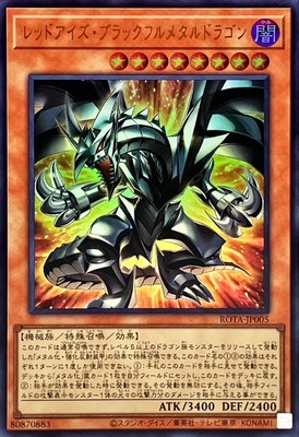 Yugioh Card ROTA-JP005 Red Eyes Black Fullmetal Dragon | Ultra Japanese-image