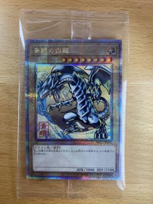 Yu-Gi-Oh! 25th Anniversary Blue-Eyes White Dragon Ukiyoe Edition New-image