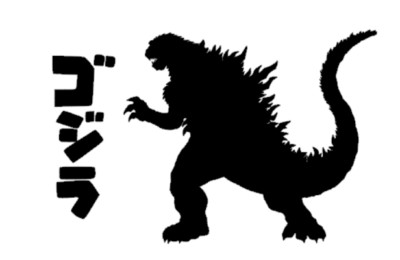 Godzilla with Text Vinyl Decal - Sticker 3x4.5 - Any Color-image