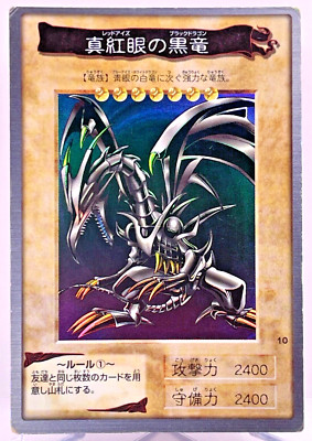 Yugioh Bandai Carddass Red-Eyes Black Dragon Japanese 1998-1999-image