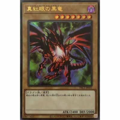 Yu-Gi-Oh card PAC1-JP031  Red-Eyes Black Dragon  Ultra-image