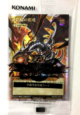 Yugioh Red-Eyes Black Dragon RD/G002-JPC01 Over Rush Rare Japanese Rush Duel NEW-image
