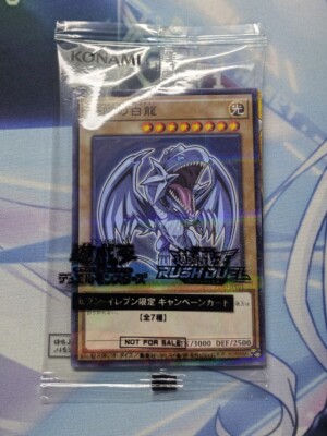 Yu-Gi-Oh! Blue-Eyes White Dragon :711D-JP00 1st edition parallel Mint-image