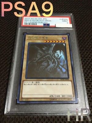 Yu-Gi-Oh! Yugioh Red-Eyes Black Dragon Holo Ghost Rare DP18-JP000 PSA9-image