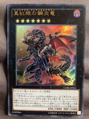 Red-Eyes Flare Metal Dragon - Ultra Rare CORE-JP054 Yugioh TCG - Japanese-image