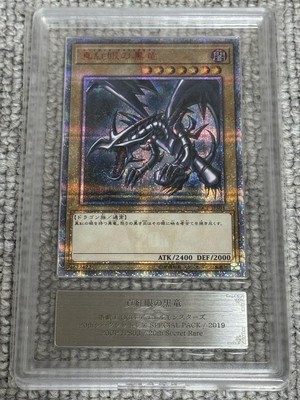 ARS10+ Red-Eyes Black Dragon 20th Secret RareYu-Gi-Oh! Japanese-image