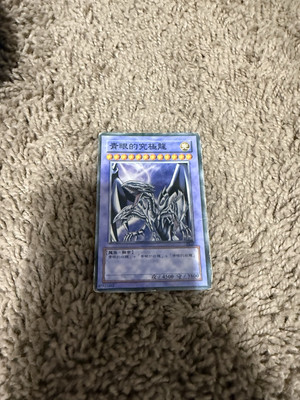 P3-01 Blue Eyes Ultimate Dragon-image