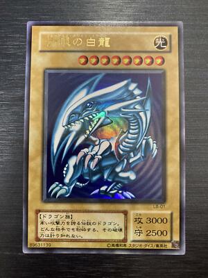 YuGiOh! Blue Eyes White Dragon Ultra Rare LB-01 Legend Of Blue Eyes Japanese 662-image