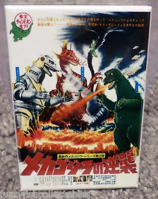 Godzilla Terror of Mechagodzilla Movie Poster 2