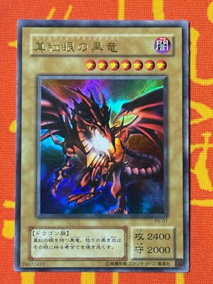 YUGIOH RED-EYES BLACK DRAGON P5-01 ULTRA RARE EXC VINTAGE LAYOUT JAPANESE-image