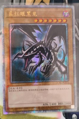 Yu-Gi-Oh Red Eyes Black Dragon 25th Secret Chinese QCAC-SC025-image