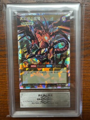 ARC 10 GM Red Eyes Black Dragon #JP076 Over Rush Rare YuGiOh Rush Duel Japanese-image