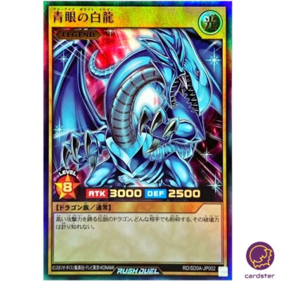Blue-Eyes White Dragon Ultra Rare RD/SD0A-JP002 YuGiOh Rush Duel Japan-image