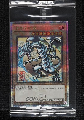 QCSR - Blue-Eyes White Dragon Japanese #NYC1-JP001 9ow-image