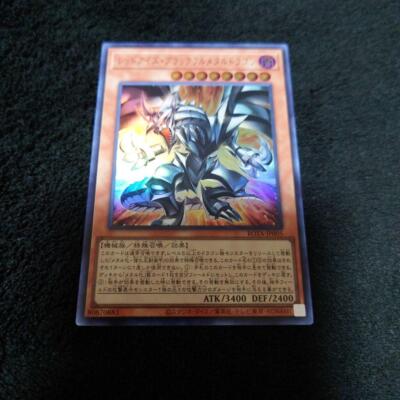 Yu gi oh card Red-Eyes Black Fullmetal Dragon ROTA-JP005 Ultra Rare-image