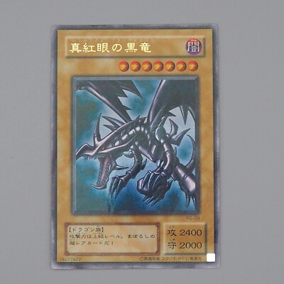Yu-Gi-Oh Red Eyes Black Dragon PG-09 Ultra Parallel 2000 EX Japanese n516-image