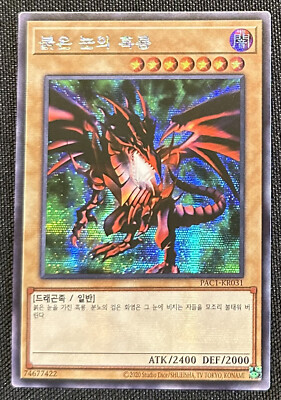 YUGIOH Red-Eyes Black Dragon - (KOREAN) PAC1-KR031 Prismatic Secret Rare NM/Mint-image