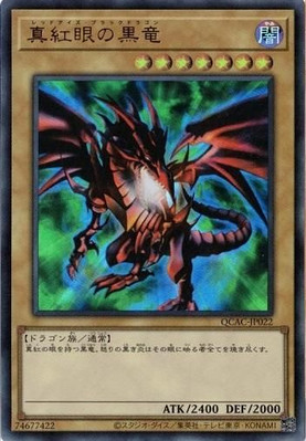Red-Eyes Black Dragon QCAC-JP022 Ultra Rare Yugioh Japanese-image